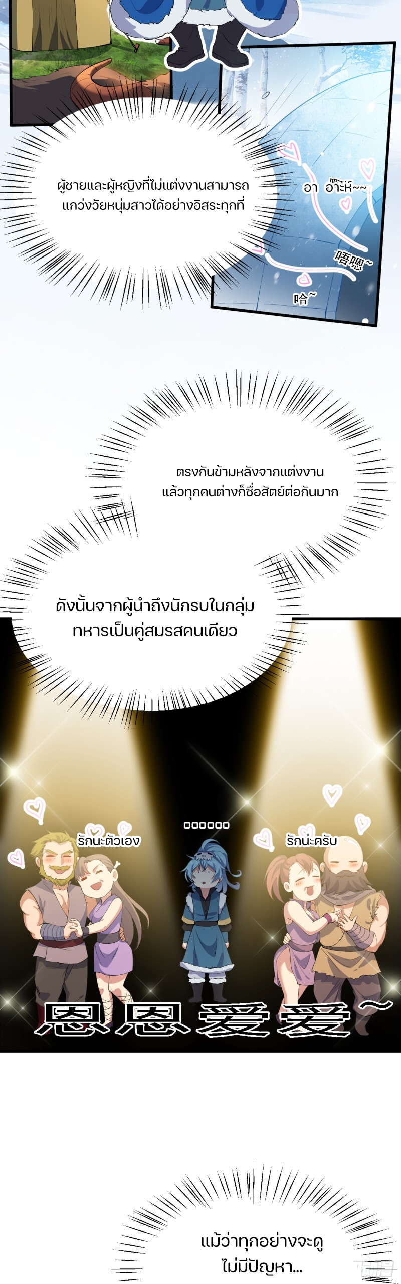 ชายคนนี้จะจริงจังเกินไปเเล้ว ตอนที่ 1 หน้า 14