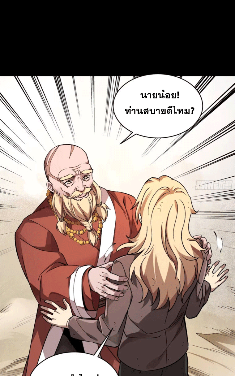 Legend of Star Genera ชนจีน ตอนที่ 144 หน้า 60