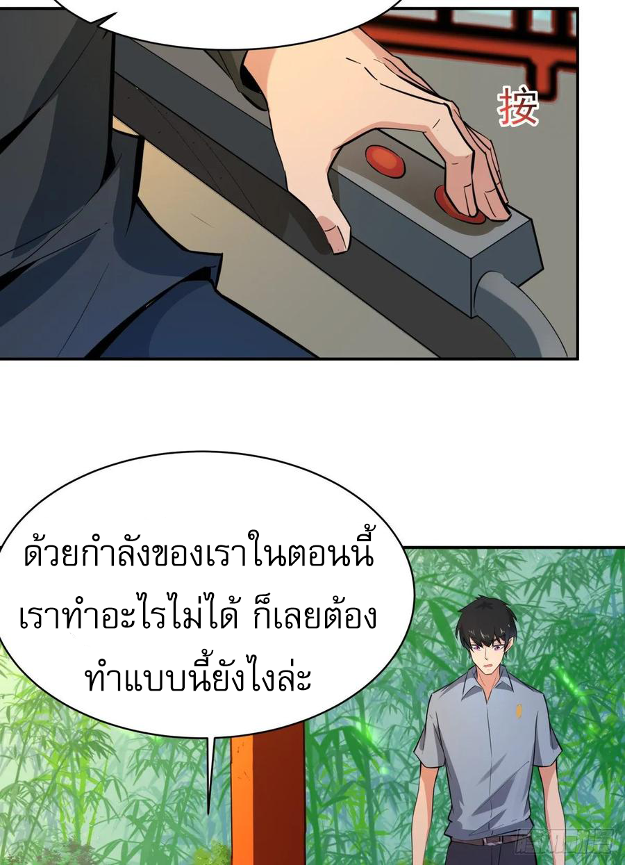 Rebirth City Deity - การเกิดใหม่ของเทพเซียนแห่งนคร ตอนที่ 2 หน้า 14