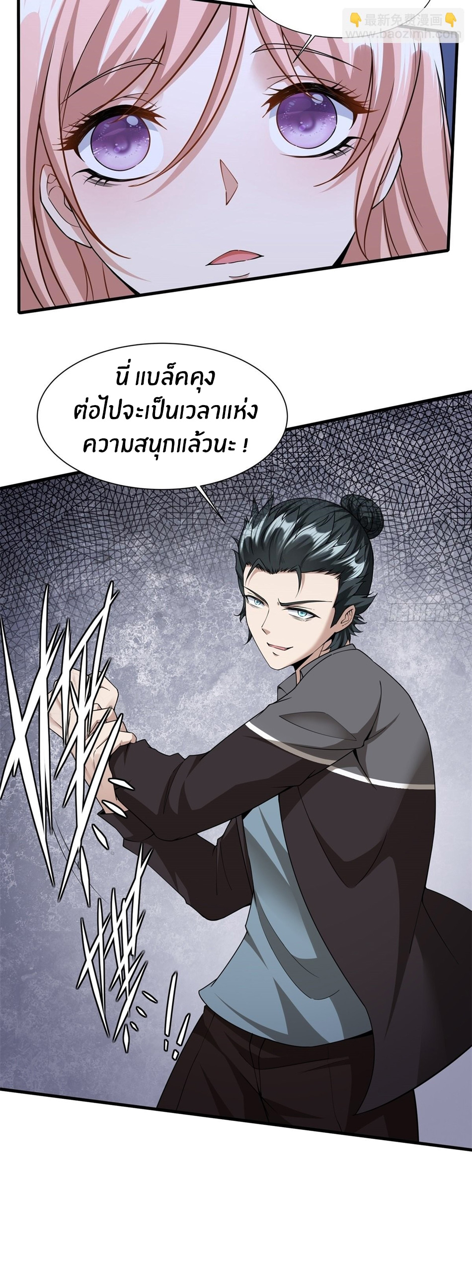 ขอล่ะอย่าเป็นที่ 1 เลย ตอนที่ 74 หน้า 30