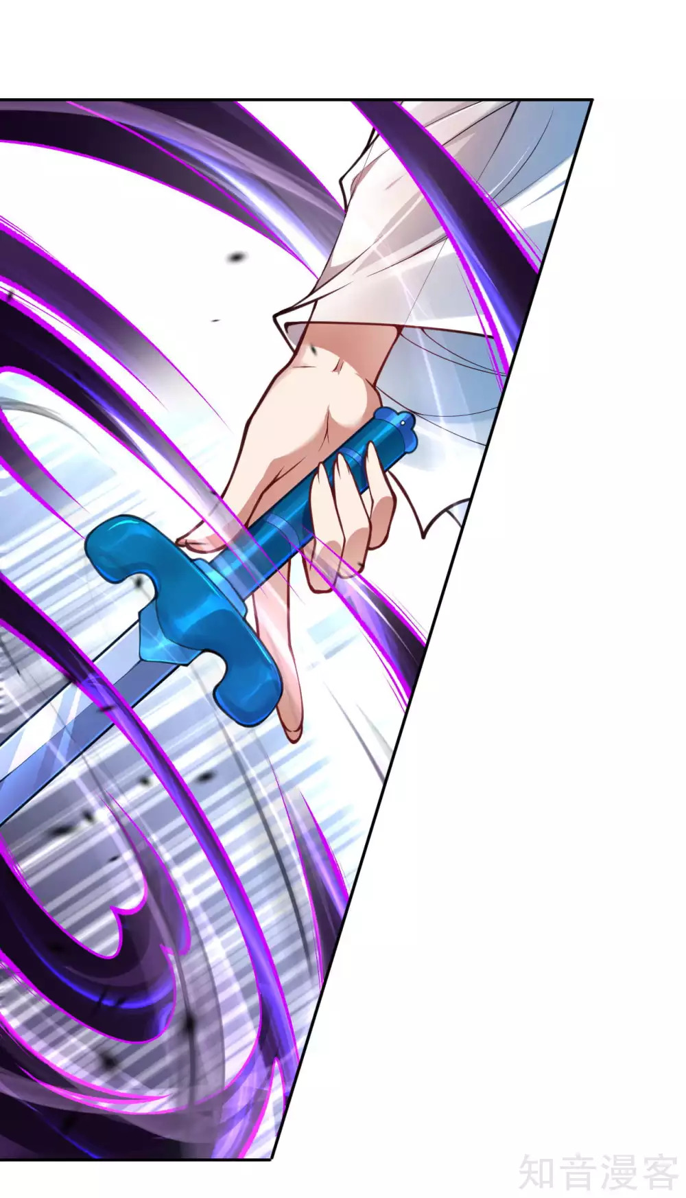 อาณาจักรดาบอมตะ ตอนที่ 35 หน้า 17