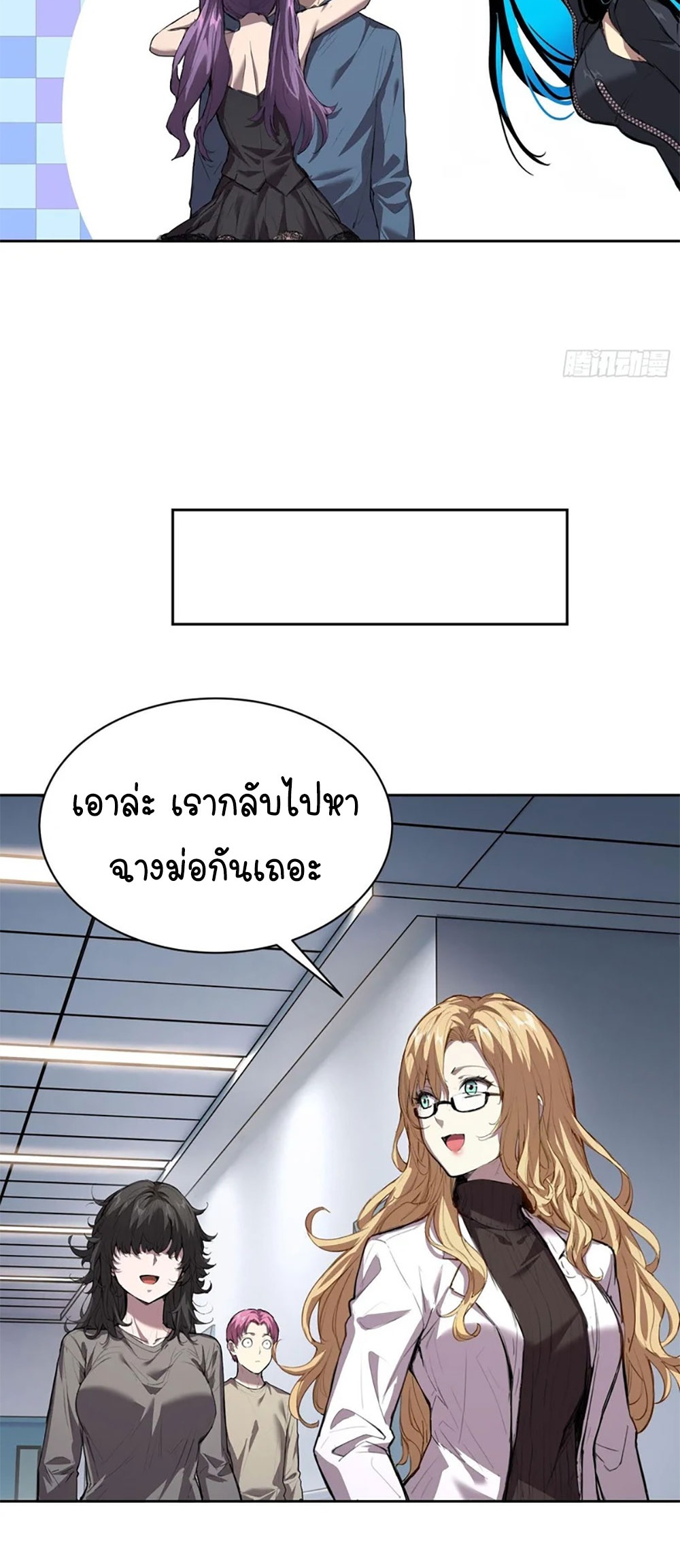 [Emo] Mood Disorder | โรคอารมณ์ คนคลั่งแดนวิปลาส ตอนที่ 29 หน้า 39