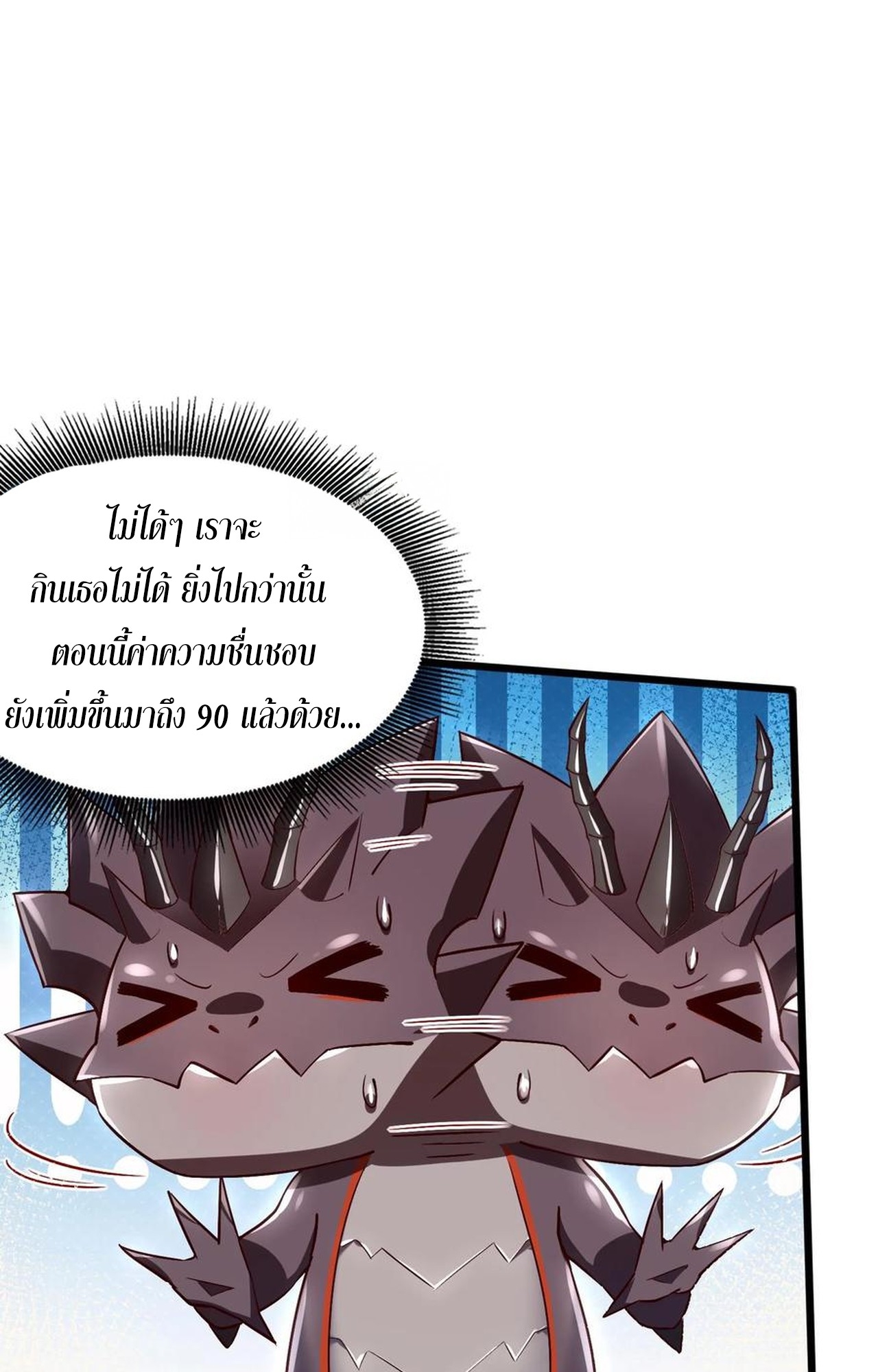 เกิดใหม่เป็นมังกรสายโหดพร้อมระบบรวบรวม NPC สาวสุดแกร่ง ตอนที่ 4 หน้า 12