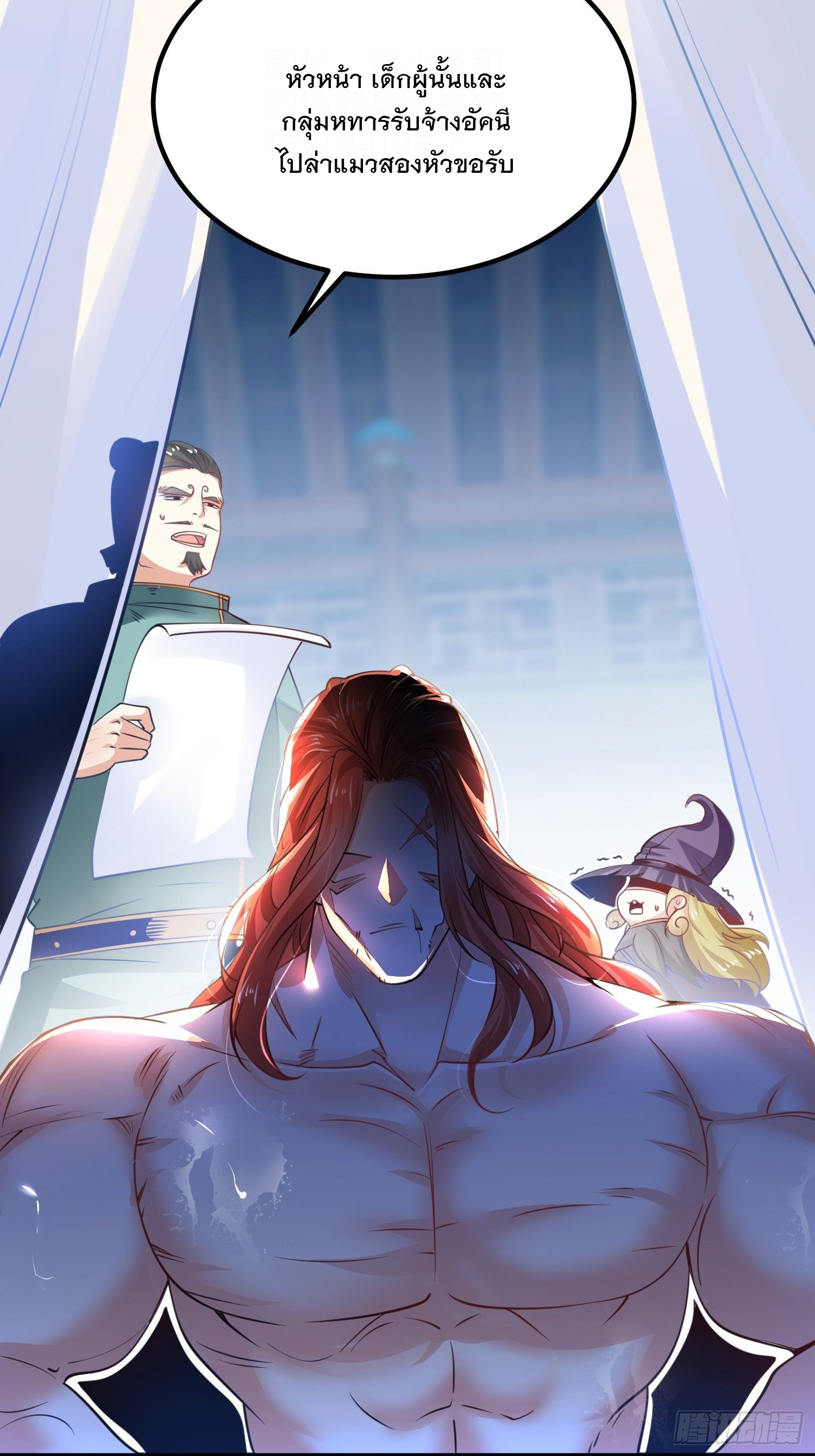 เทพกระบี่มรณะ (ชนจีน) ตอนที่ 66 หน้า 6