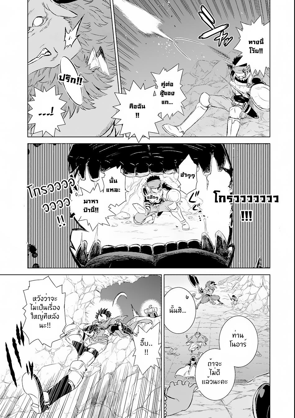 Isekai de Tadahitori no Mamono Tsukai ตอนที่ 1 หน้า 24