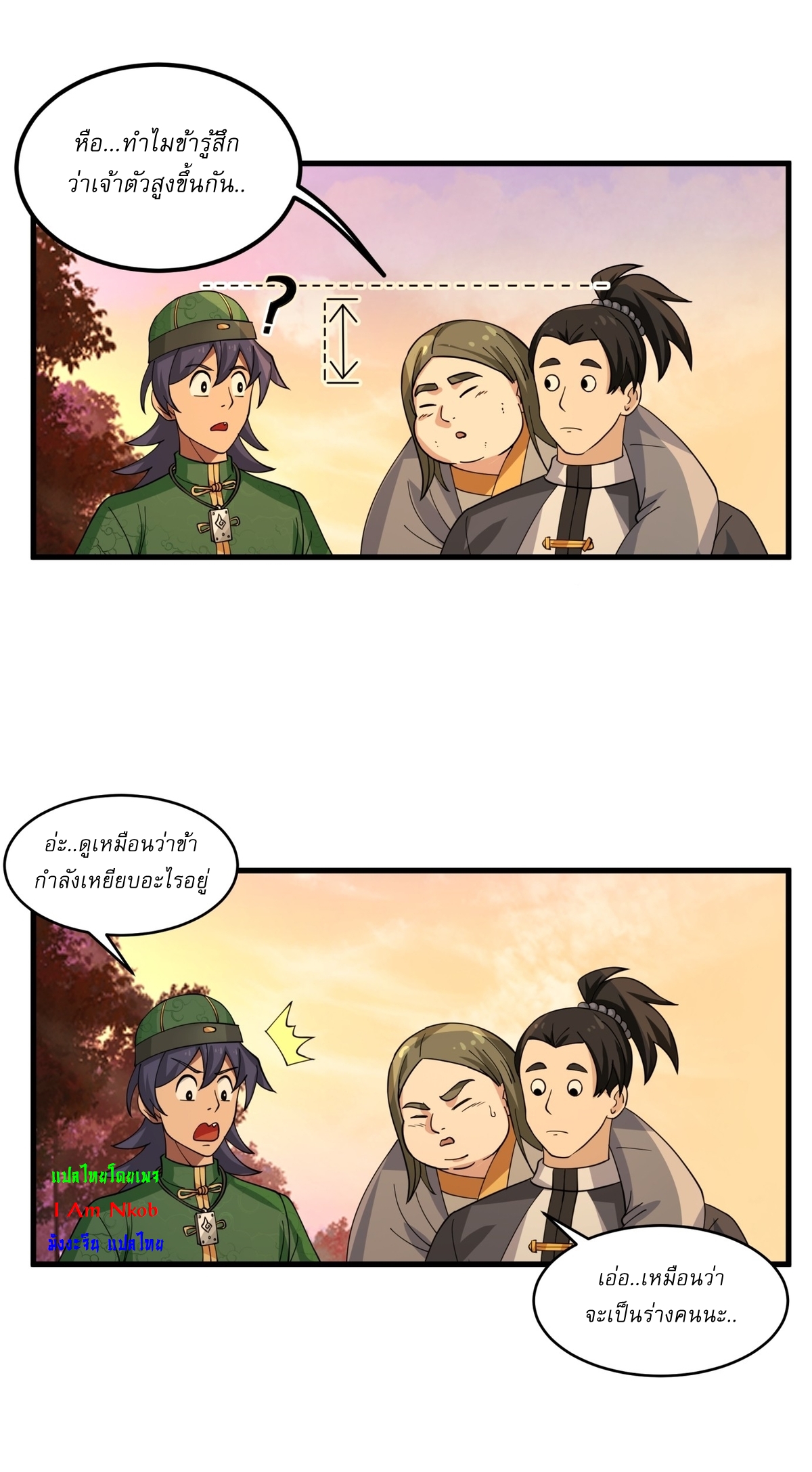 เป็นอมตะนิรันดร์ มันก็เหฟงาอยู่นะ! ตอนที่ 3 หน้า 21