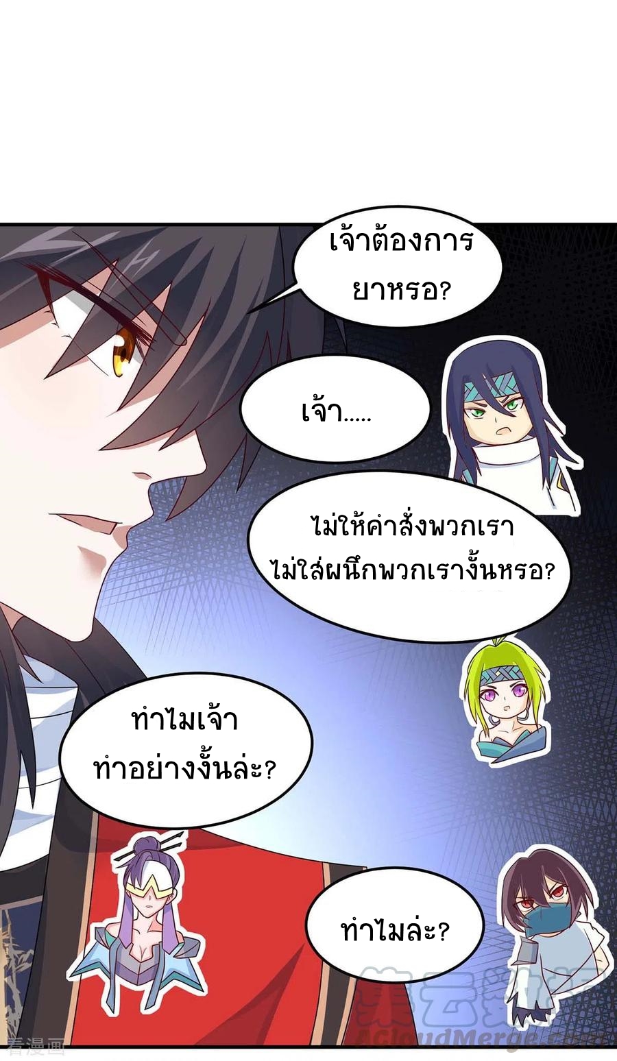 การกลับมาของจักพรรดิ์ ตอนที่ 168 หน้า 23