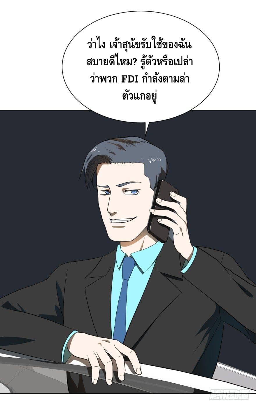 List of villains ตอนที่ 13 หน้า 37