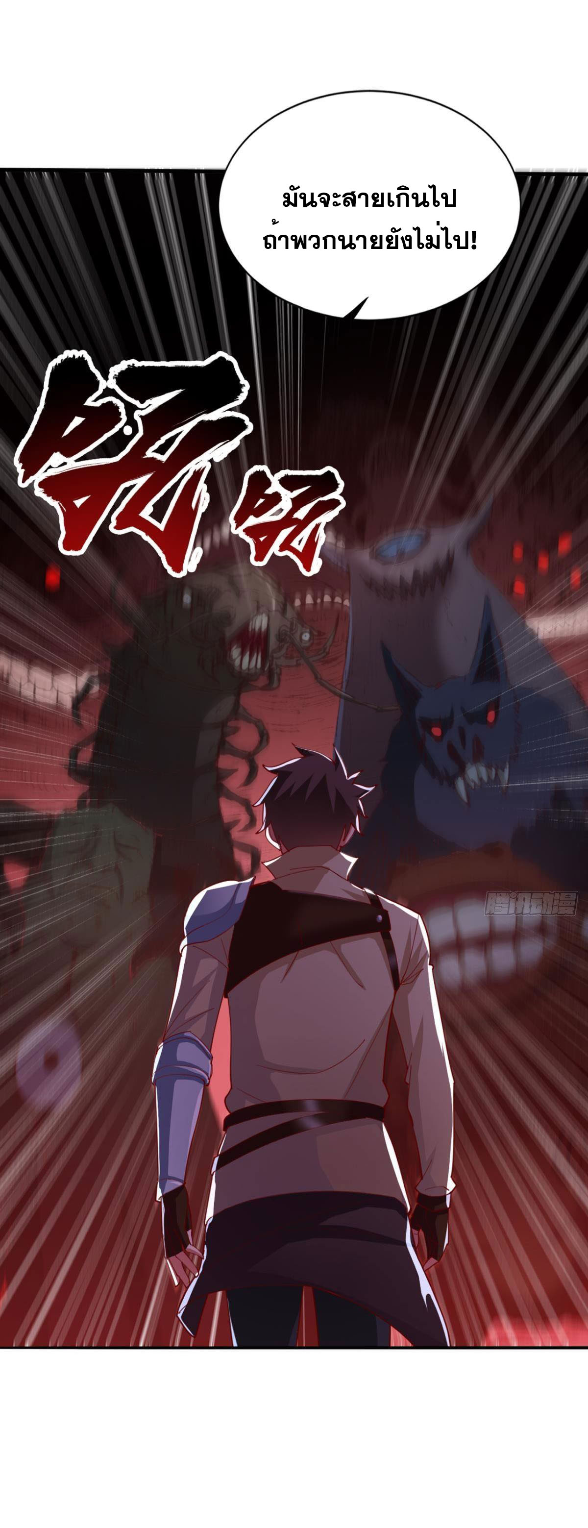 แก้วิกฤตแห่งสวรรค์ ตอนที่ 22 หน้า 19