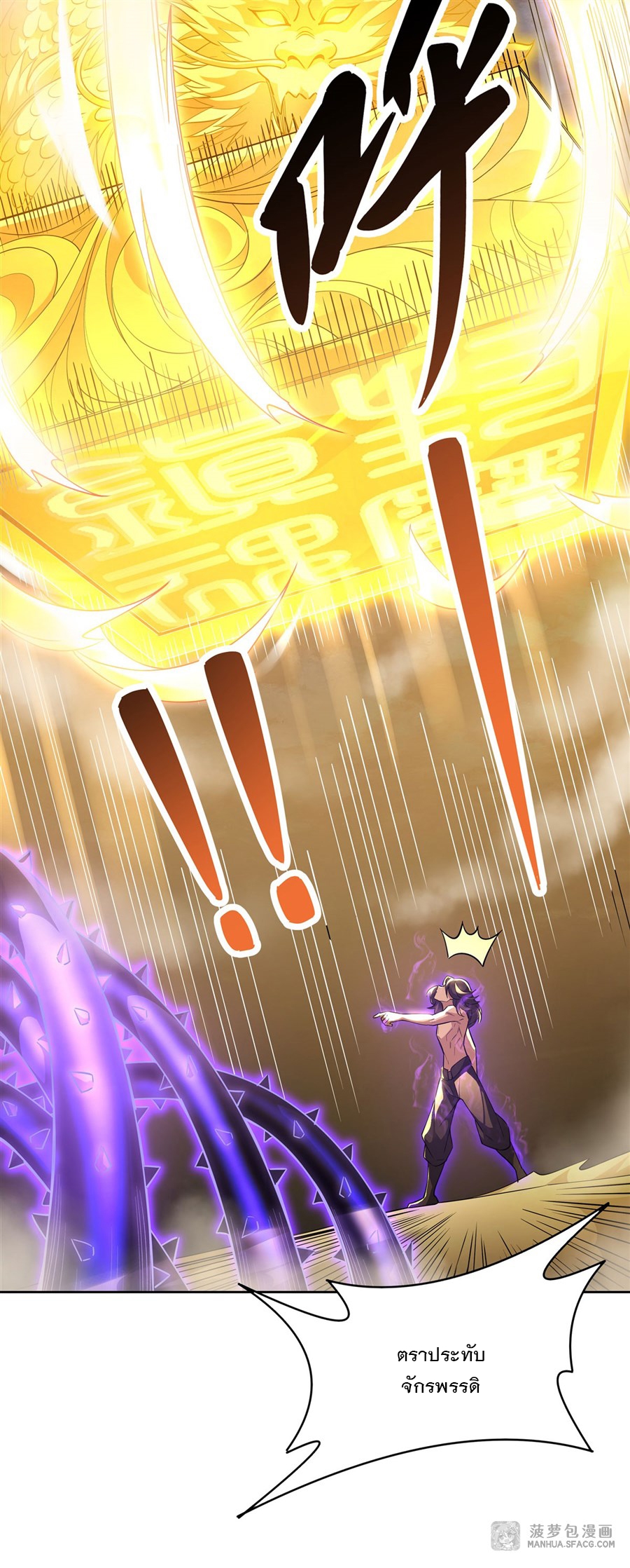 ศิษย์ของข้าล้วนมีอนาคตที่ยิ่งใหญ่ (ชนจีน) ตอนที่ 35 หน้า 17