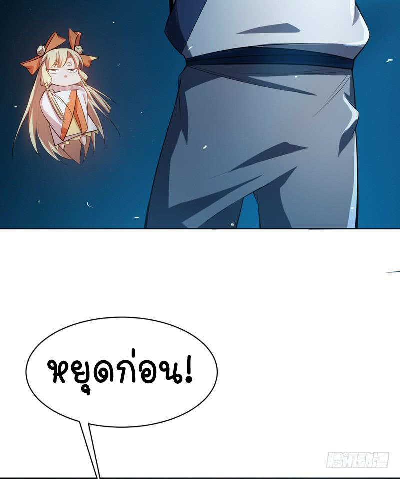 Wu ni ตอนที่ 20 หน้า 36