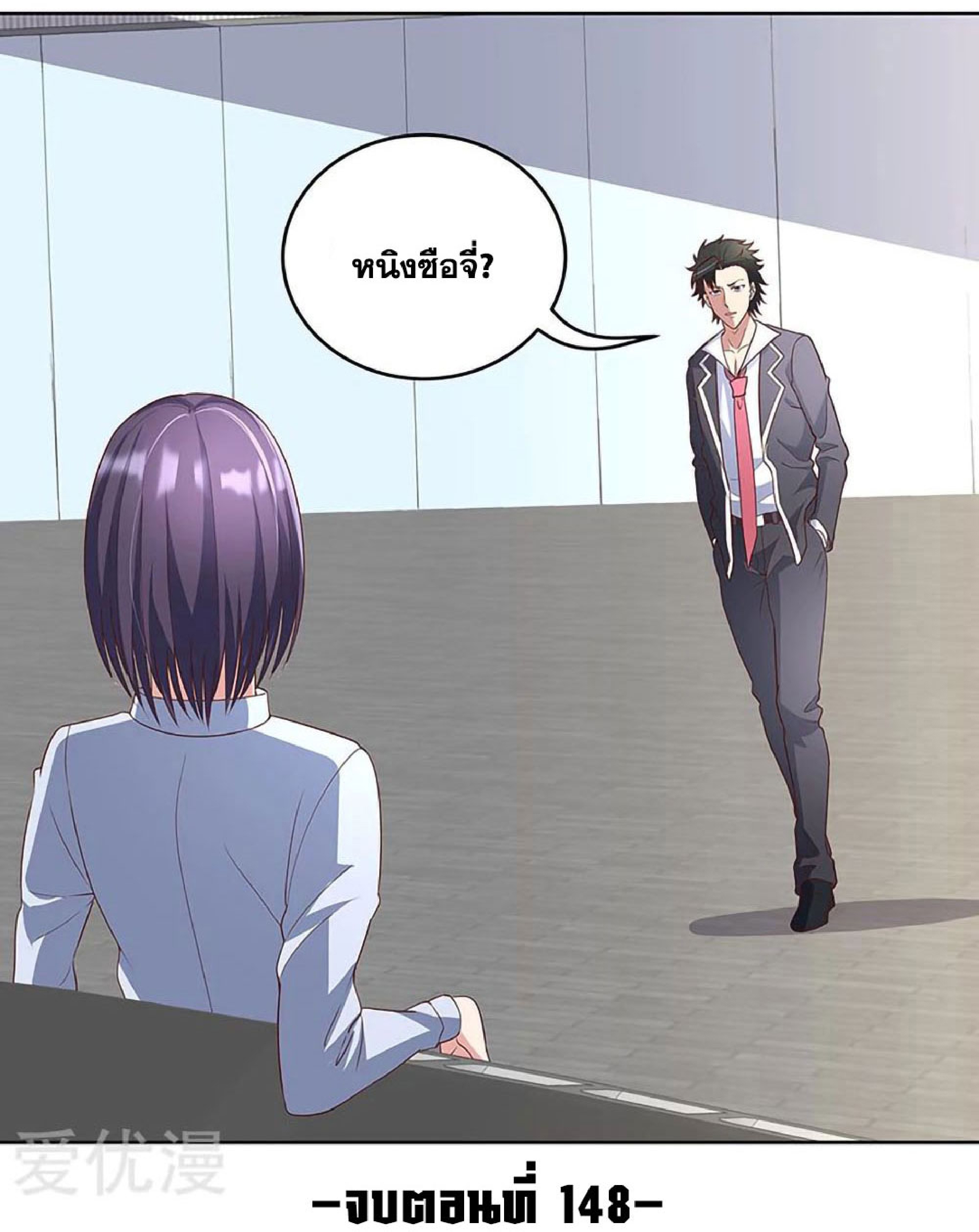 โครตเกรียนเซียนโอสด ตอนที่ 148 หน้า 31