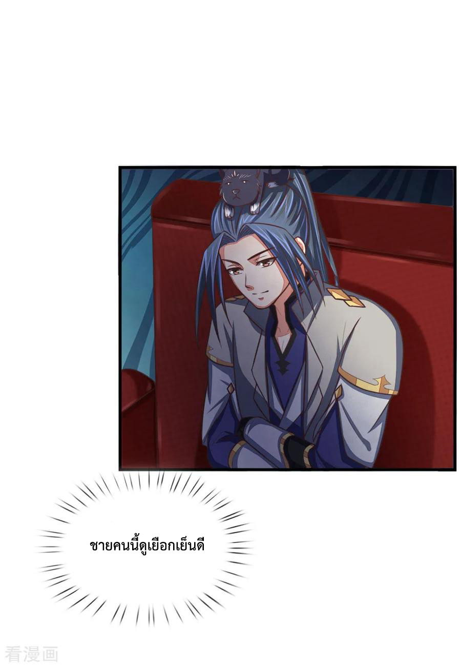 การกลับมาของเทพทำลายล้าง ตอนที่ 78 หน้า 18