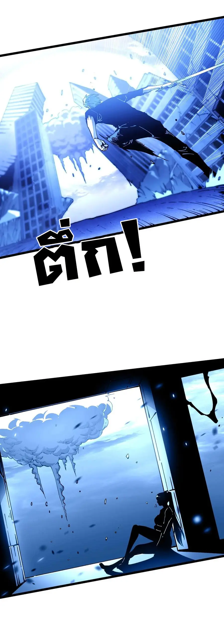 ขอให้ข้าเป็นราชาเเห่งเหล่ามอนเตอร์ ( starting from awakening the king of monsters ) ตอนที่ 33 หน้า 4
