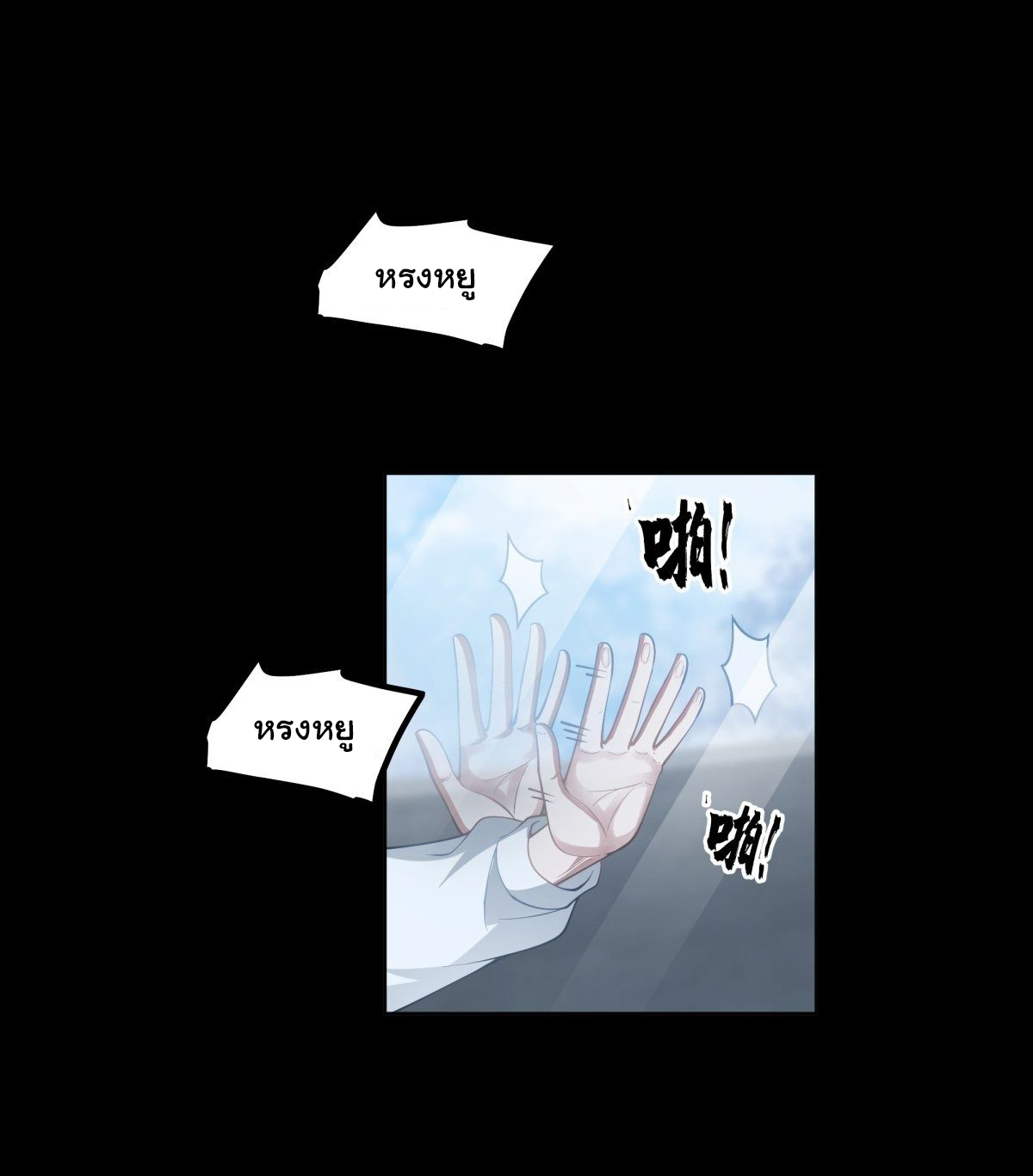 ผมไม่ได้อยากกลับมาเกิดใหม่เลยจริงๆ ตอนที่ 37 หน้า 2