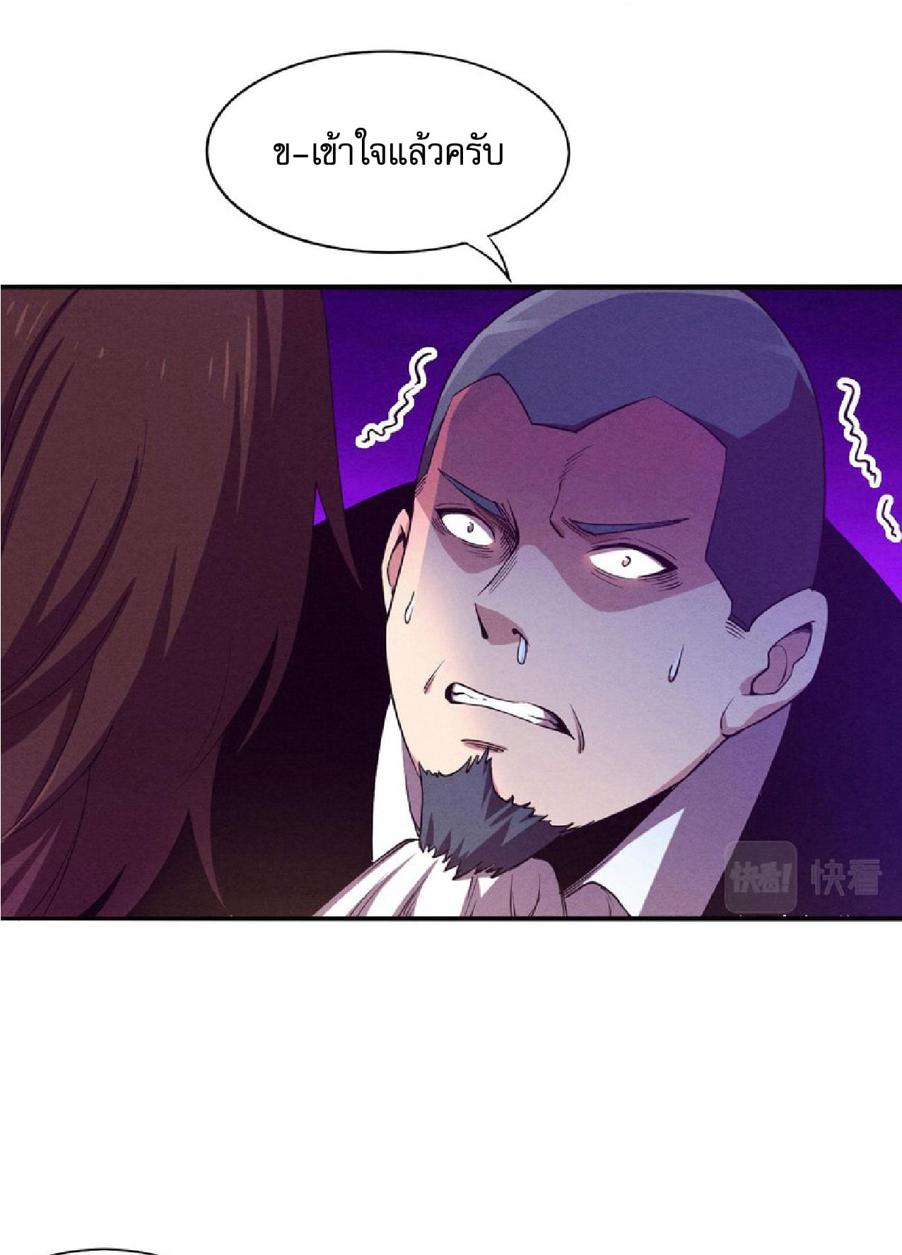 The Frenzy Of Evolution ตอนที่ 7 หน้า 37