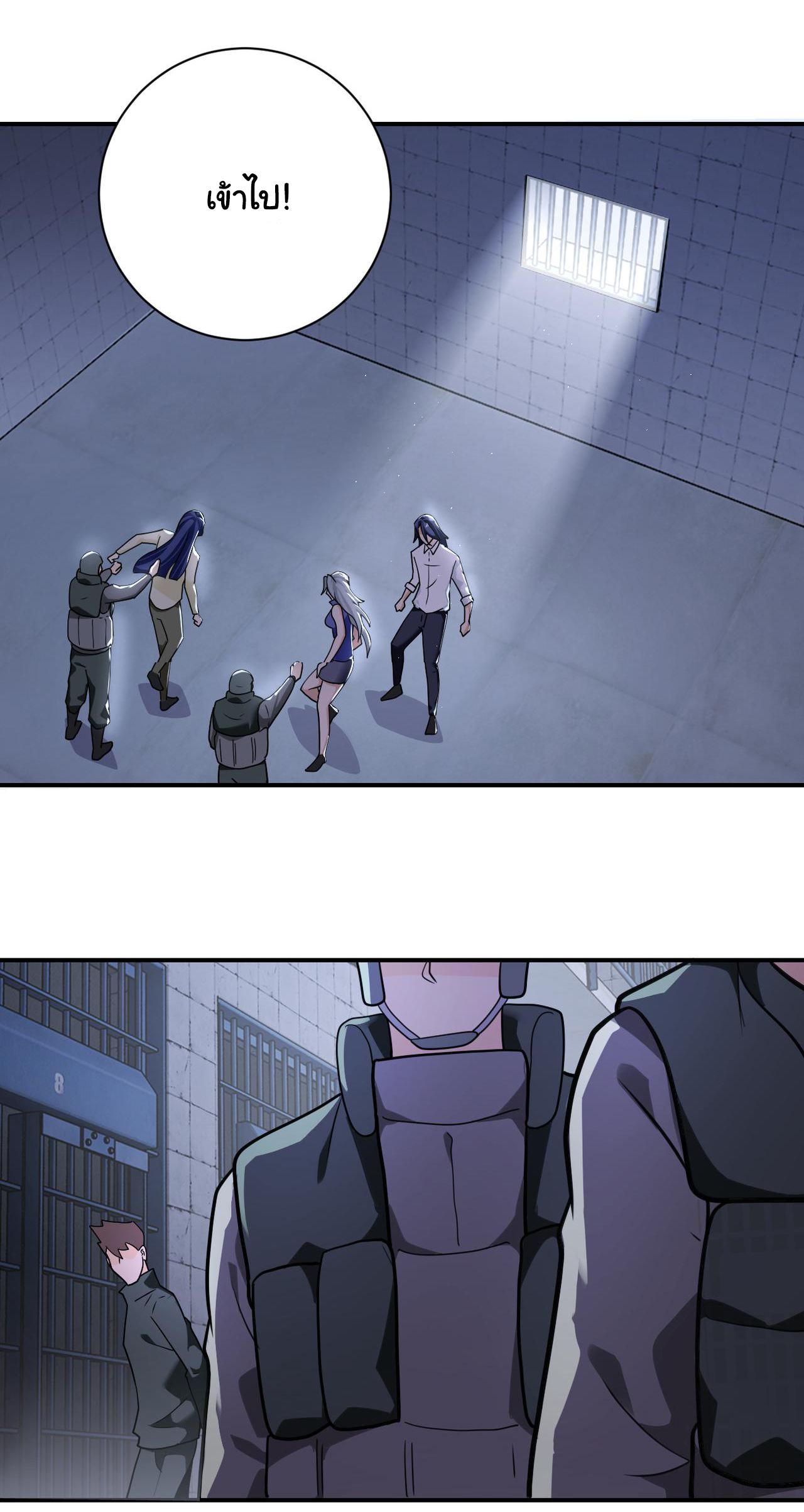 Apocalyptic Super System ตอนที่ 299 หน้า 12