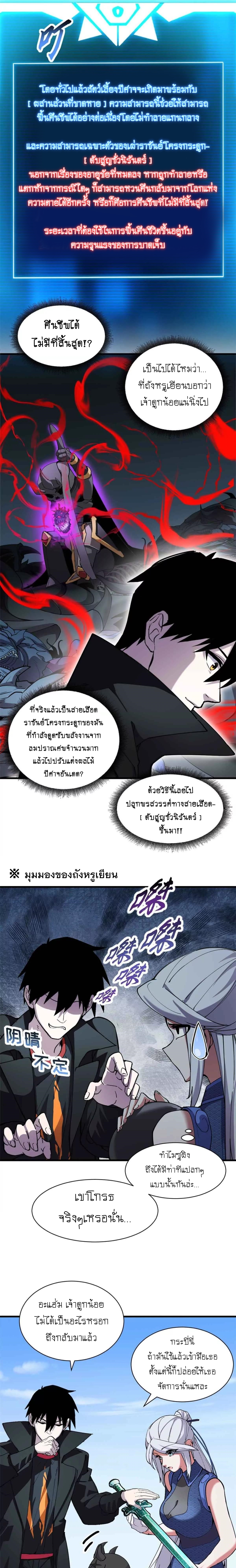 Super god pet shop - ร้านค้าสุดยอดสัตว์เลี้ยงระดับพระเจ้า (ชนจีน) ตอนที่ 173 หน้า 8