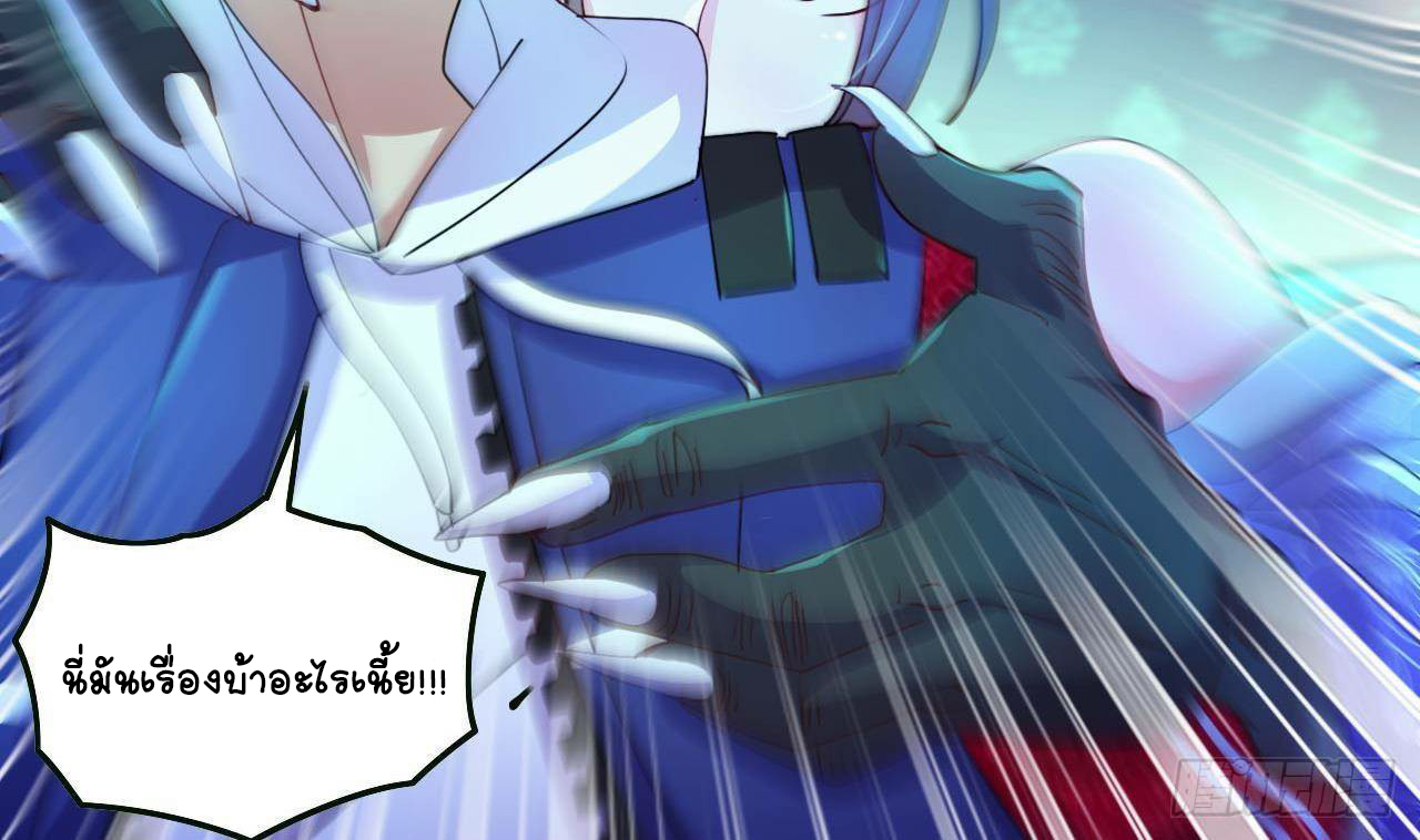 อยู่ดีๆโลกของผมก็เต็มไปด้วยสิ่งลึกลับ ตอนที่ 1 หน้า 50