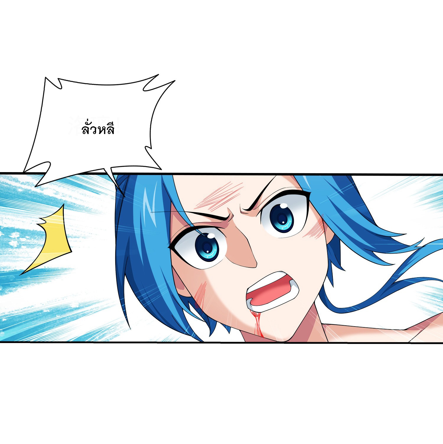 Da Zhu Zai ศึกปรมาจารย์สะท้านฟ้า (ชนจีน) ตอนที่ 321 หน้า 41