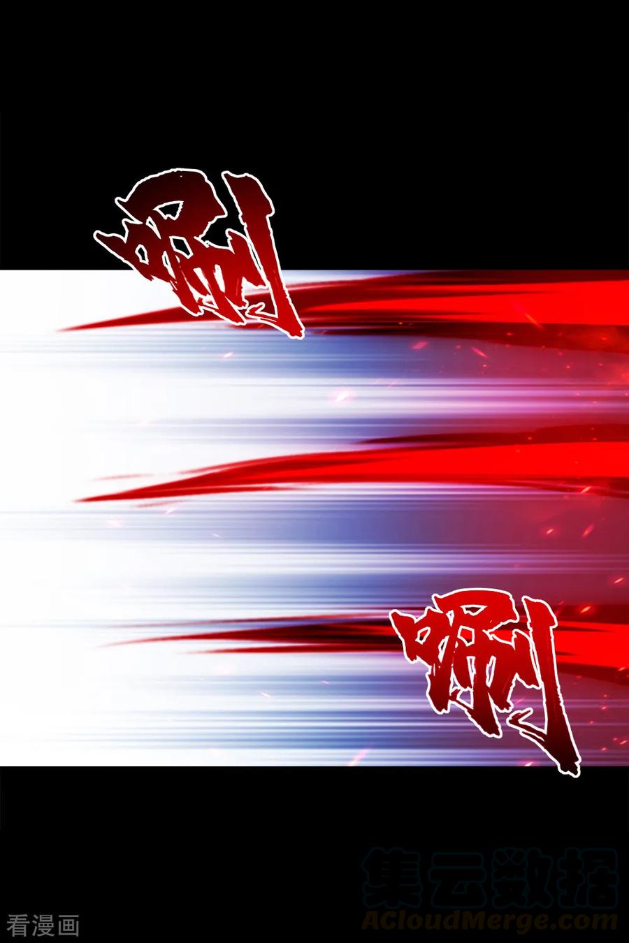 เทพอสูรสยบฟ้า ตอนที่ 86 หน้า 3