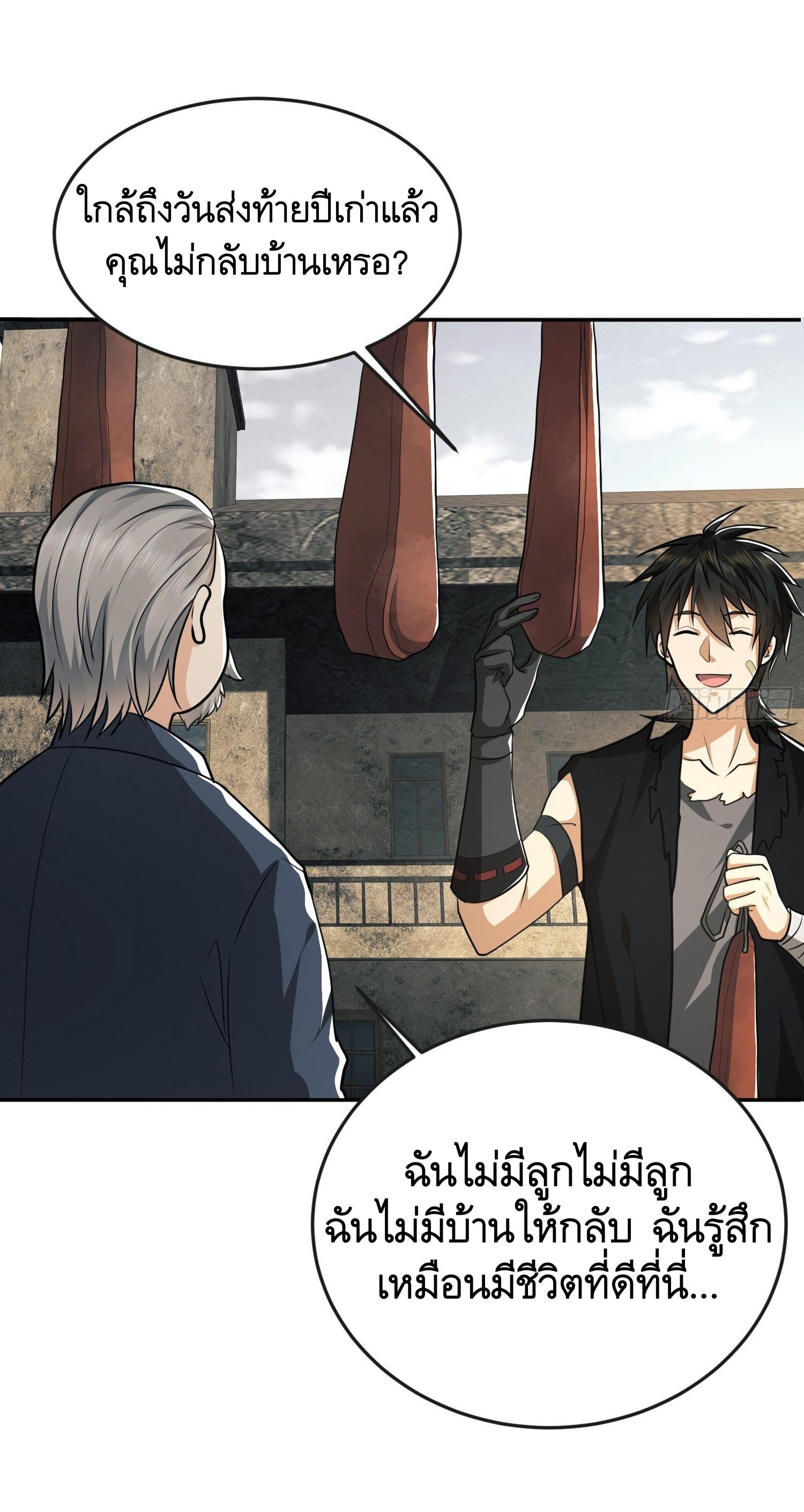 THE FIRST ORDER ตอนที่ 104 หน้า 27