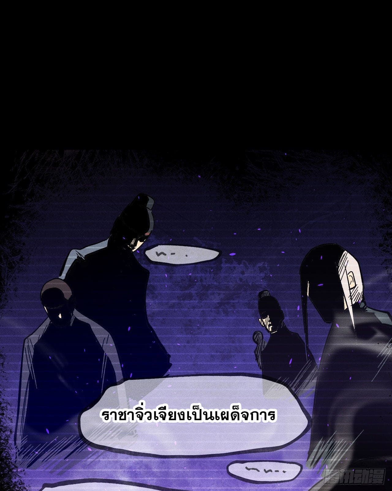 ตูข้านี่แหละเทพ (ทันจีน) ตอนที่ 108 หน้า 28