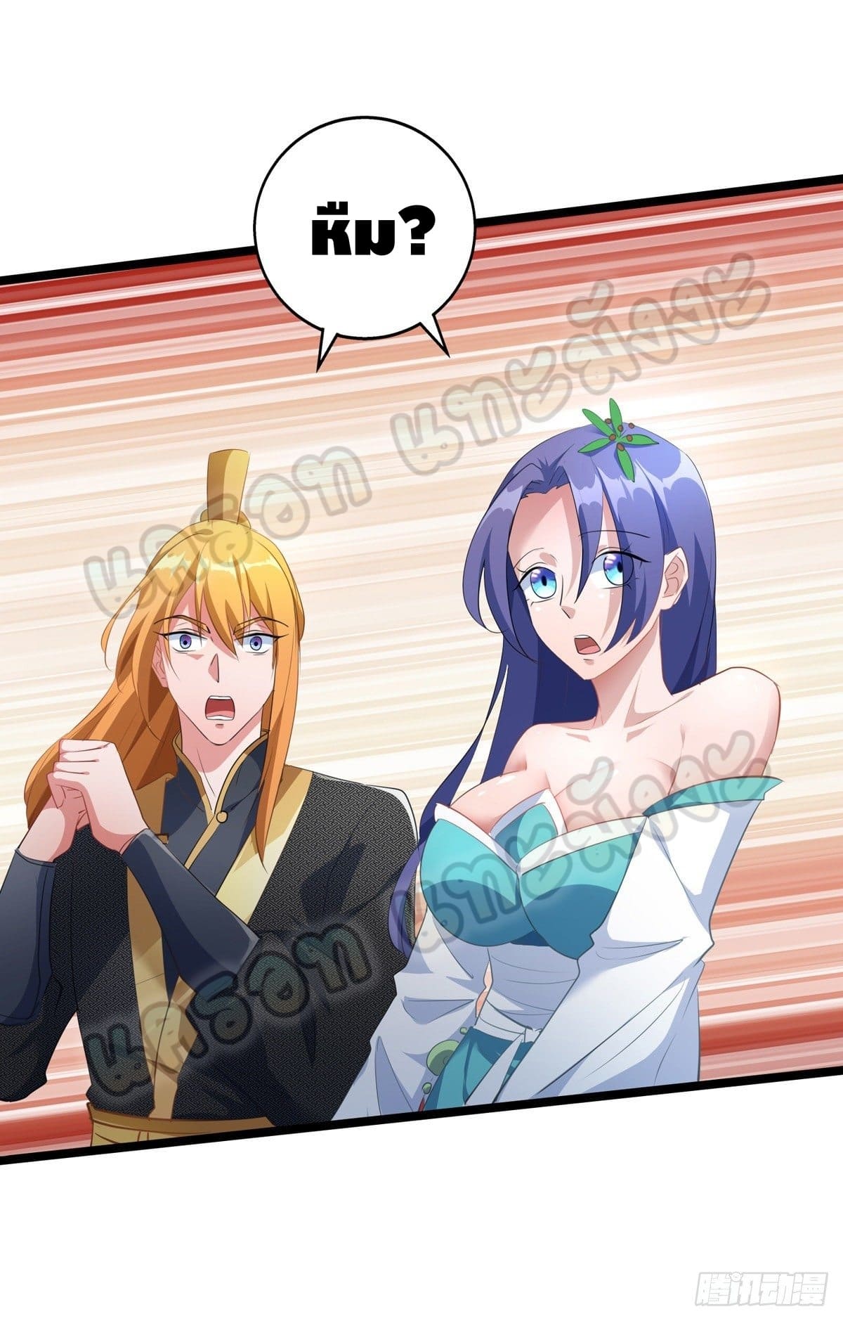 million skill points ตอนที่ 34 หน้า 23