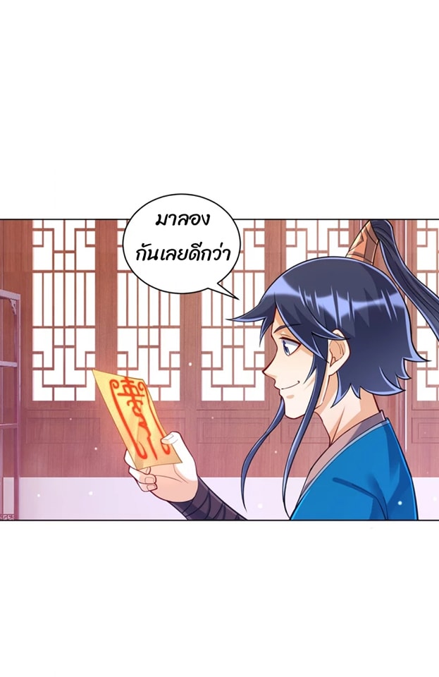 ข้ารับใช้ชั้นหนึ่ง ตอนที่ 262 หน้า 35