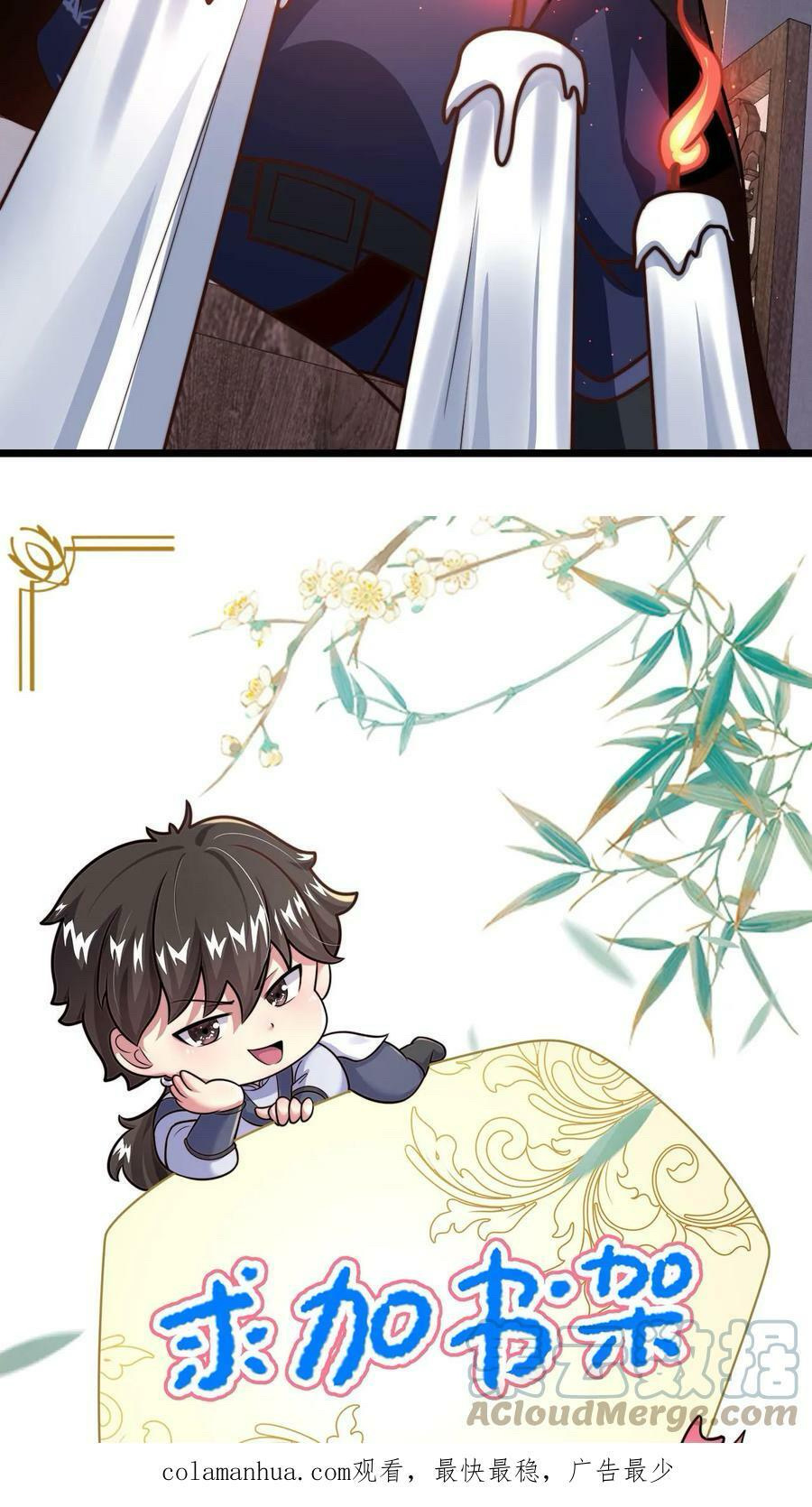 ระบบไร้เทียมทานเมื่อถูกปีศาจโจมตี ตอนที่ 48 หน้า 25