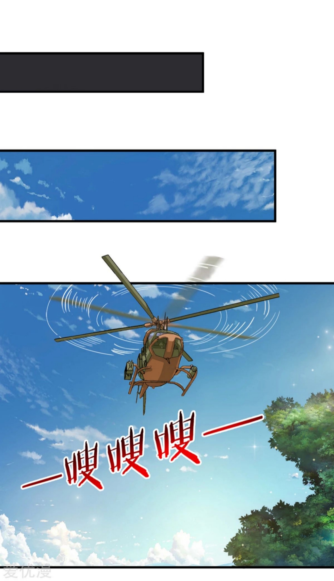 สุดยอดปรมาจารย์มีด ตอนที่ 145 หน้า 8