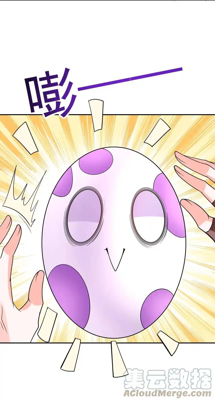 My Harem Is Entirely Female Demon Villains ตอนที่ 29 หน้า 41