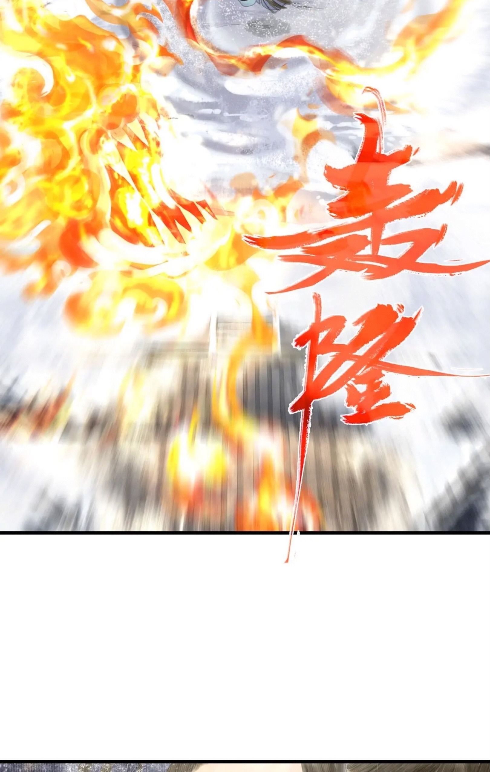 ปู้เทียนเกอ ลำนำแห่งผู้ล่องนภา ตอนที่ 7 หน้า 9