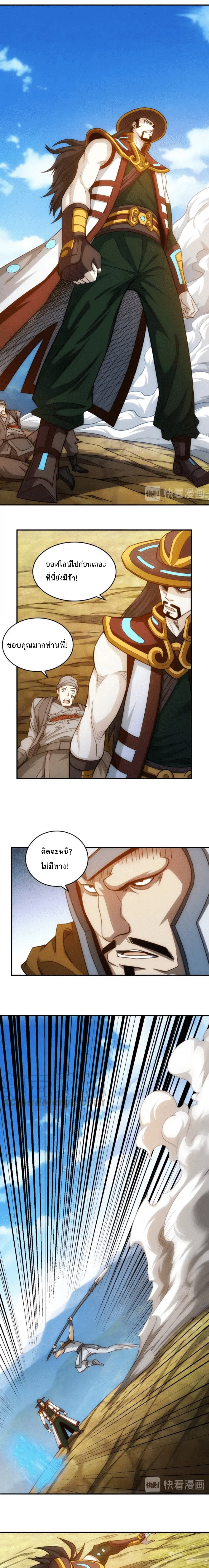 [ชนจีน] เมื่อผมต้องเติมเกม 30,000 ล้านดอลลาร์ ตอนที่ 81 หน้า 2