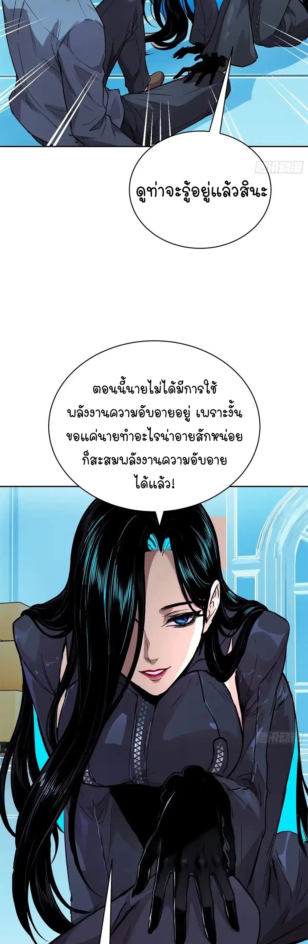[Emo] Mood Disorder | โรคอารมณ์ คนคลั่งแดนวิปลาส ตอนที่ 54 หน้า 30