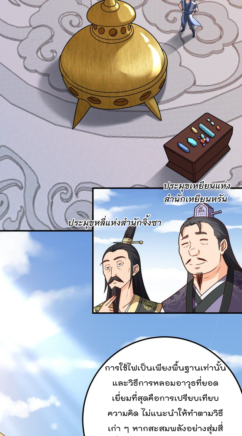 สมบัติทั้งหมดที่ข้าทิ้งไปตอนนี้กลายเป็นผู้หญิงไปซะแล้ว (ชนต้นฉบับ) ตอนที่ 13 หน้า 29