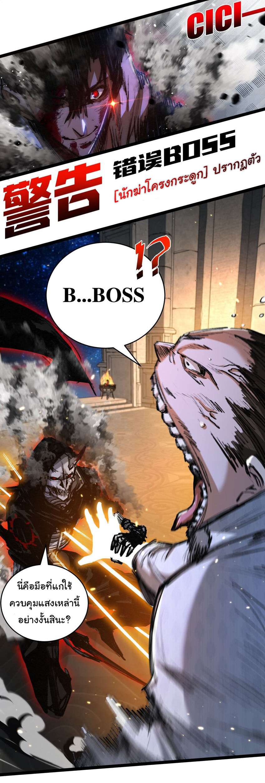 I'm the boss in Magic Moon ตอนที่ 23 หน้า 36