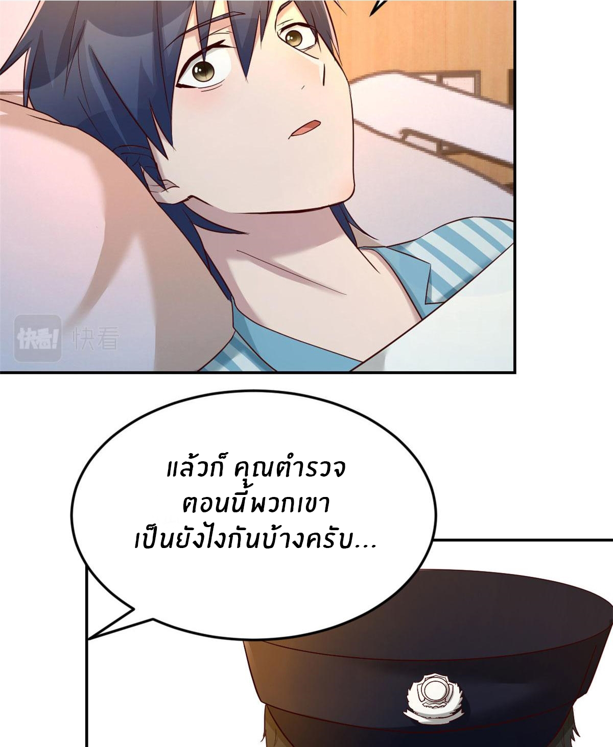 พี่สาวอยากเล่นคุณ ตอนที่ 74 หน้า 5