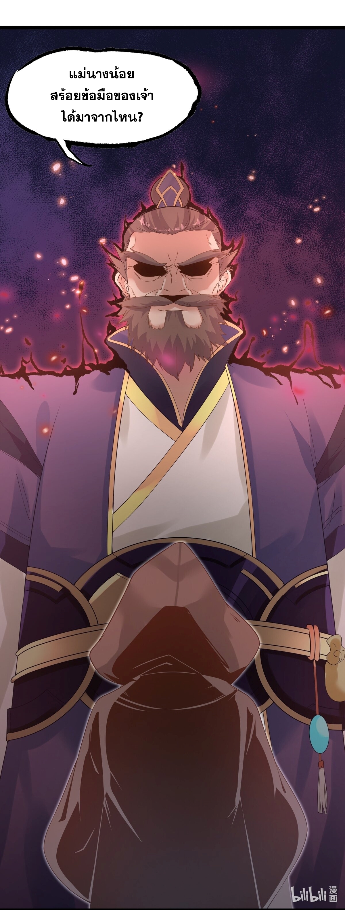 Surrounded By Monsters I Found A Little Witch ถูกปีศาจรายล้อม ข้าเก็บแม่มดน้อยขึ้นมา (ตัดจบ) ตอนที่ 2 หน้า 51