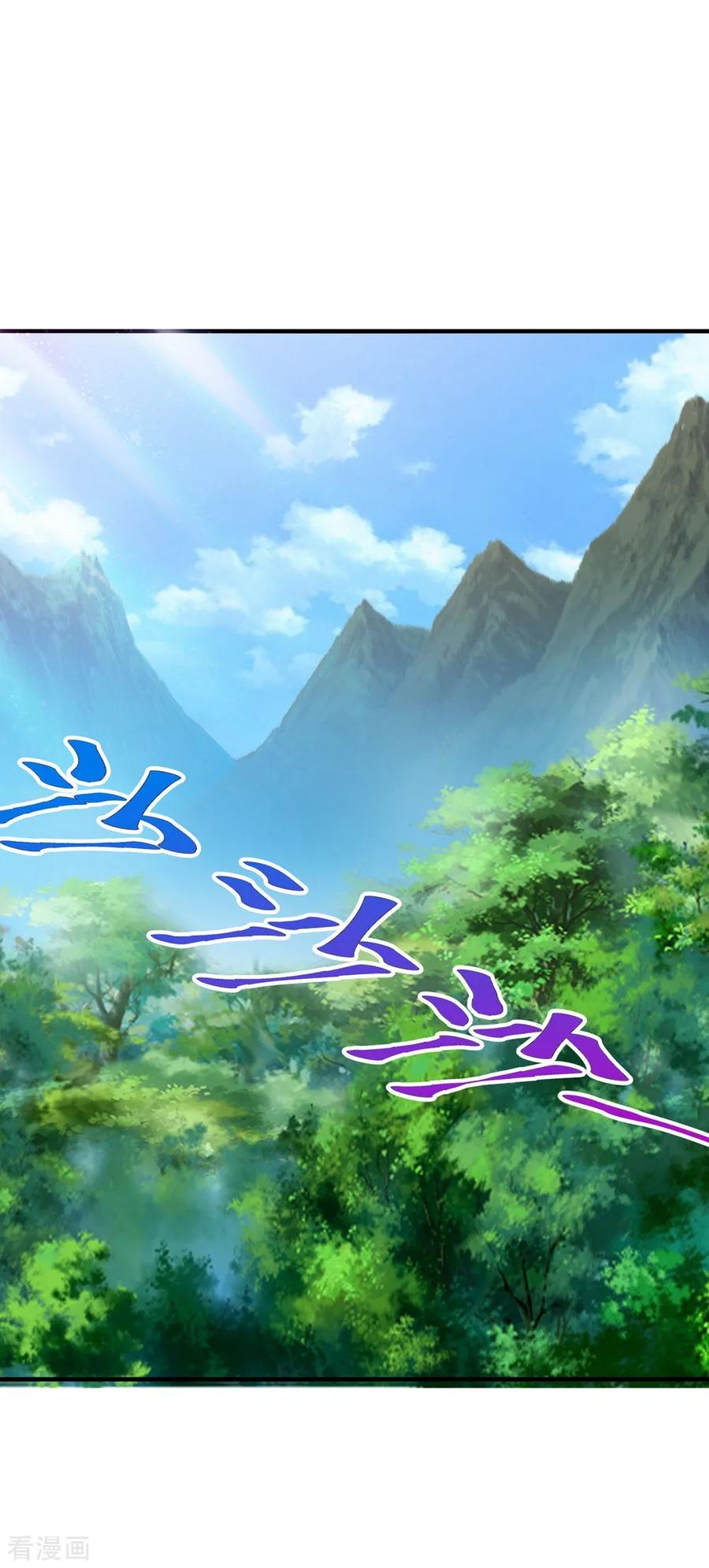 เทพอสูรสยบฟ้า ตอนที่ 1 หน้า 33