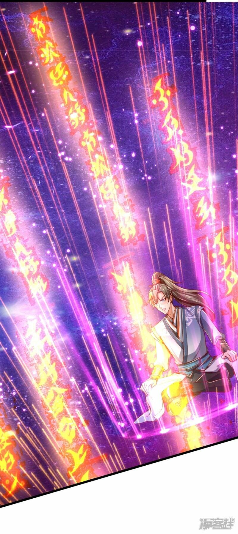 Sky Sword God ตอนที่ 103 หน้า 46