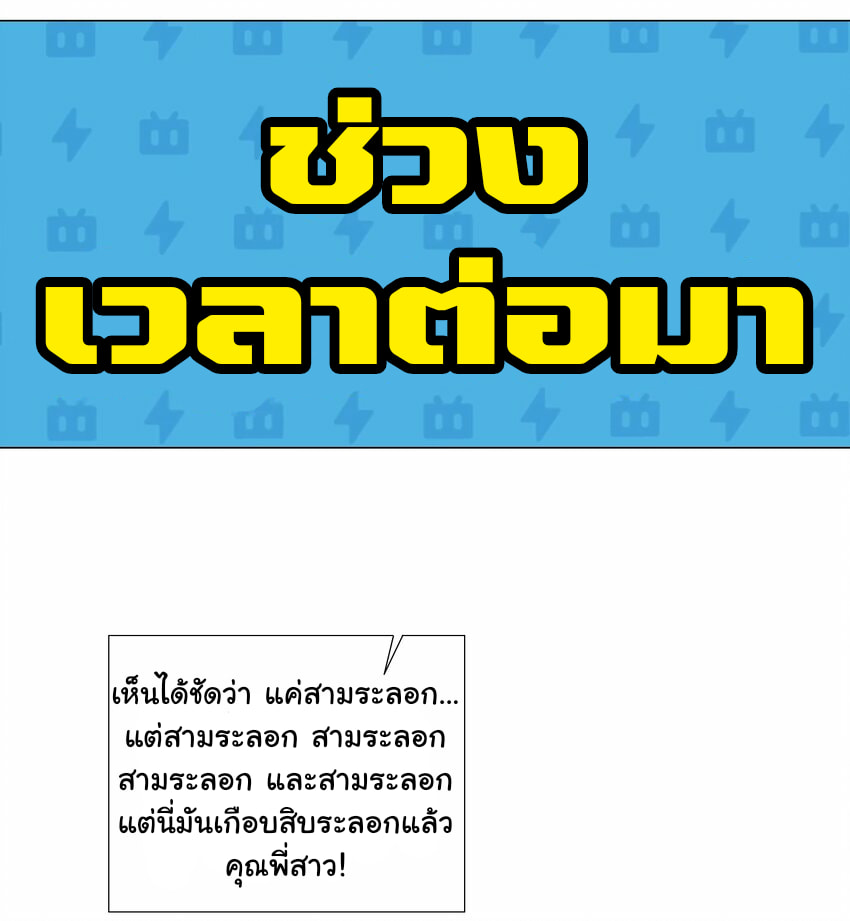 ผมเกิดใหม่เป็นสุดยอดเทพและตัวละครในเกมของผมเป็นเจ้าหญิงแห่งโชคที่มีค่าโชค666นะคร๊าบบ ตอนที่ 9 หน้า 23