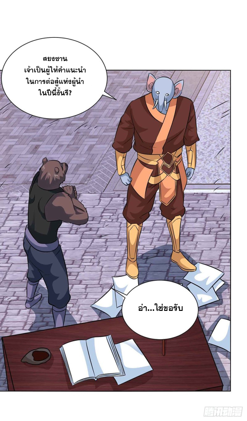 จักรพรรดิ 80,000 ปี ตอนที่ 105 หน้า 6