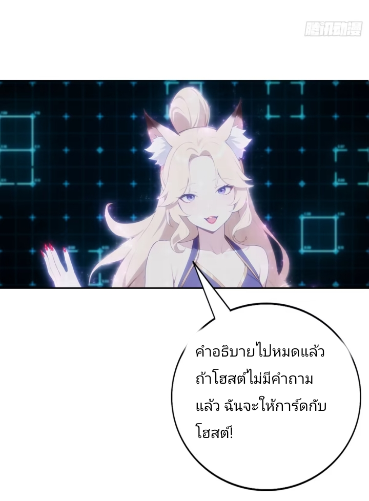 ฉันโต้กลับสาสๆด้วยระบบหมาเลยสุดเทพ ตอนที่ 1 หน้า 43