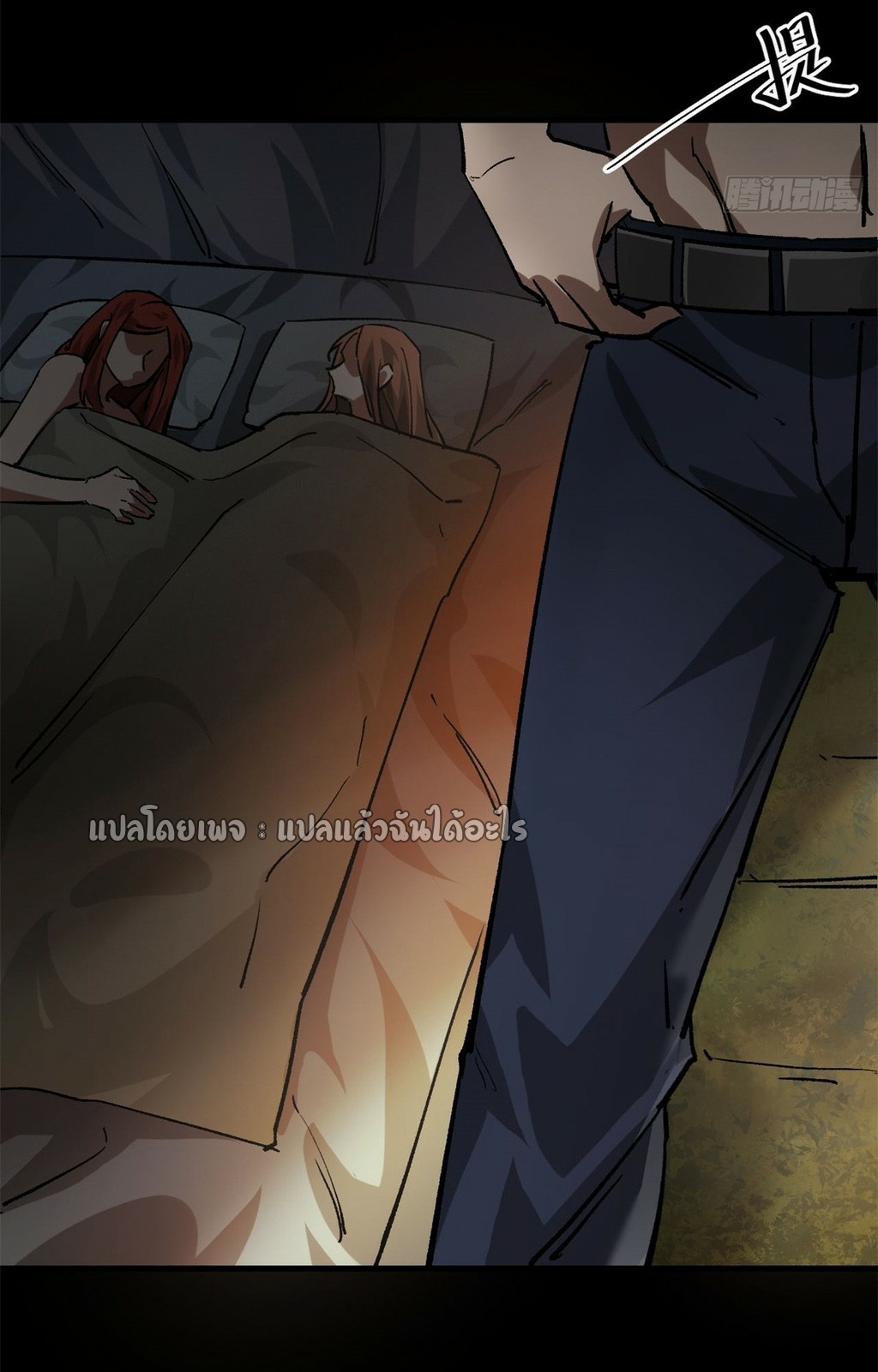 รูเล็ตเวิลด์ สุ่มไอเทมเอาชีวิตรอด ตอนที่ 165 หน้า 2