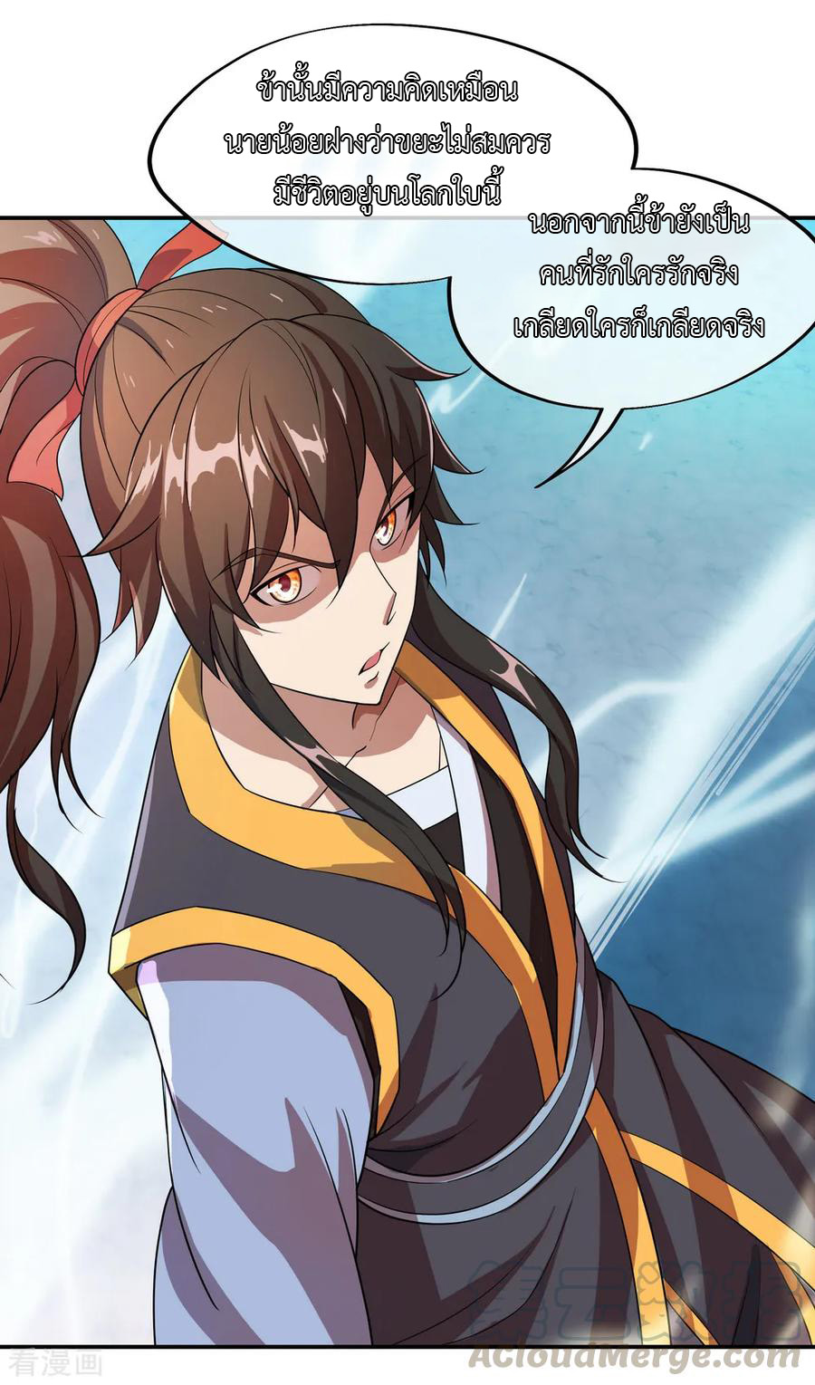 peerless battle spirit ตอนที่ 36 หน้า 5