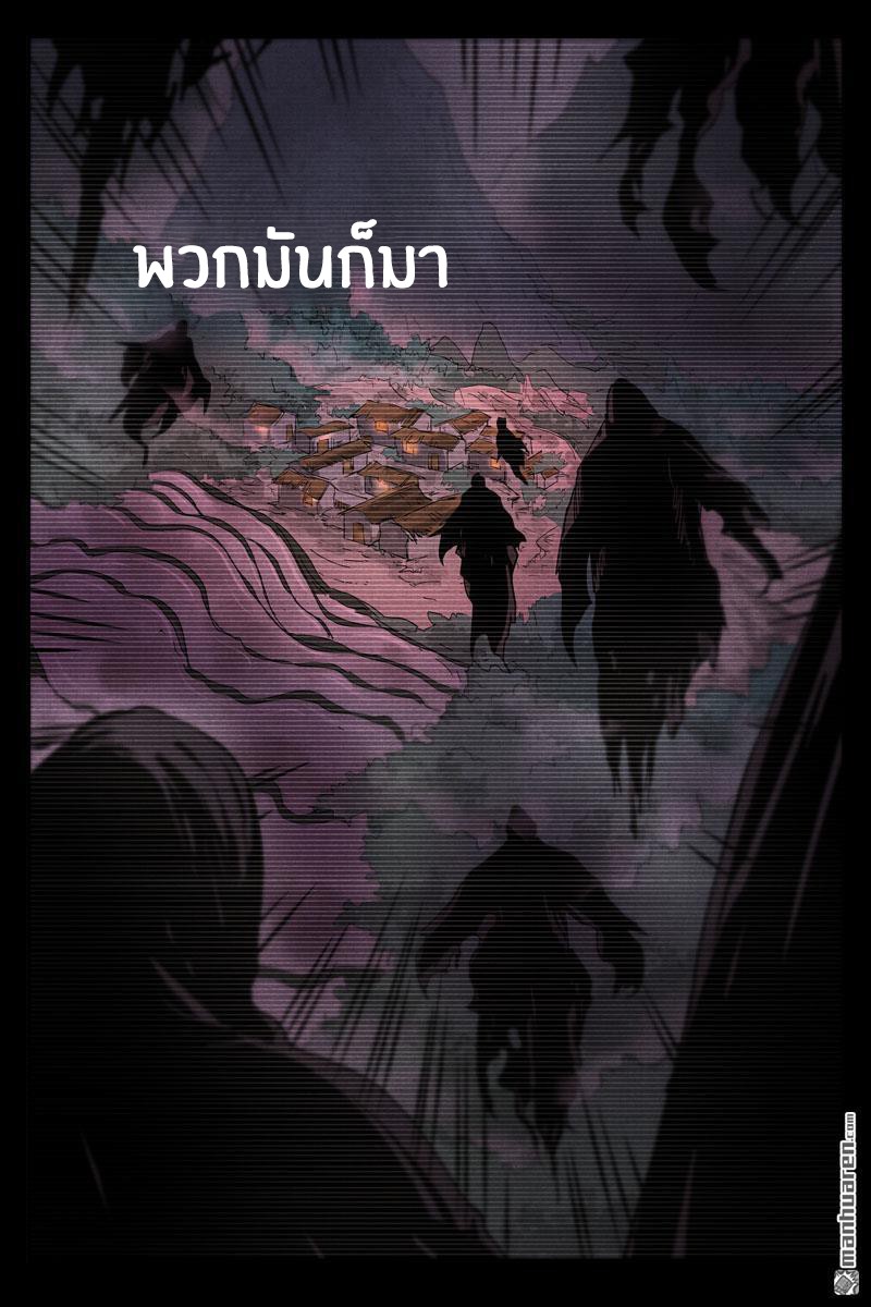 Song of Taoists and Fairies ตอนที่ 24 หน้า 13