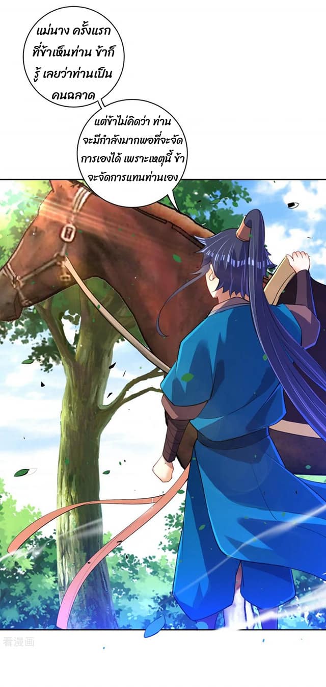 ข้ารับใช้ชั้นหนึ่ง ตอนที่ 79 หน้า 32