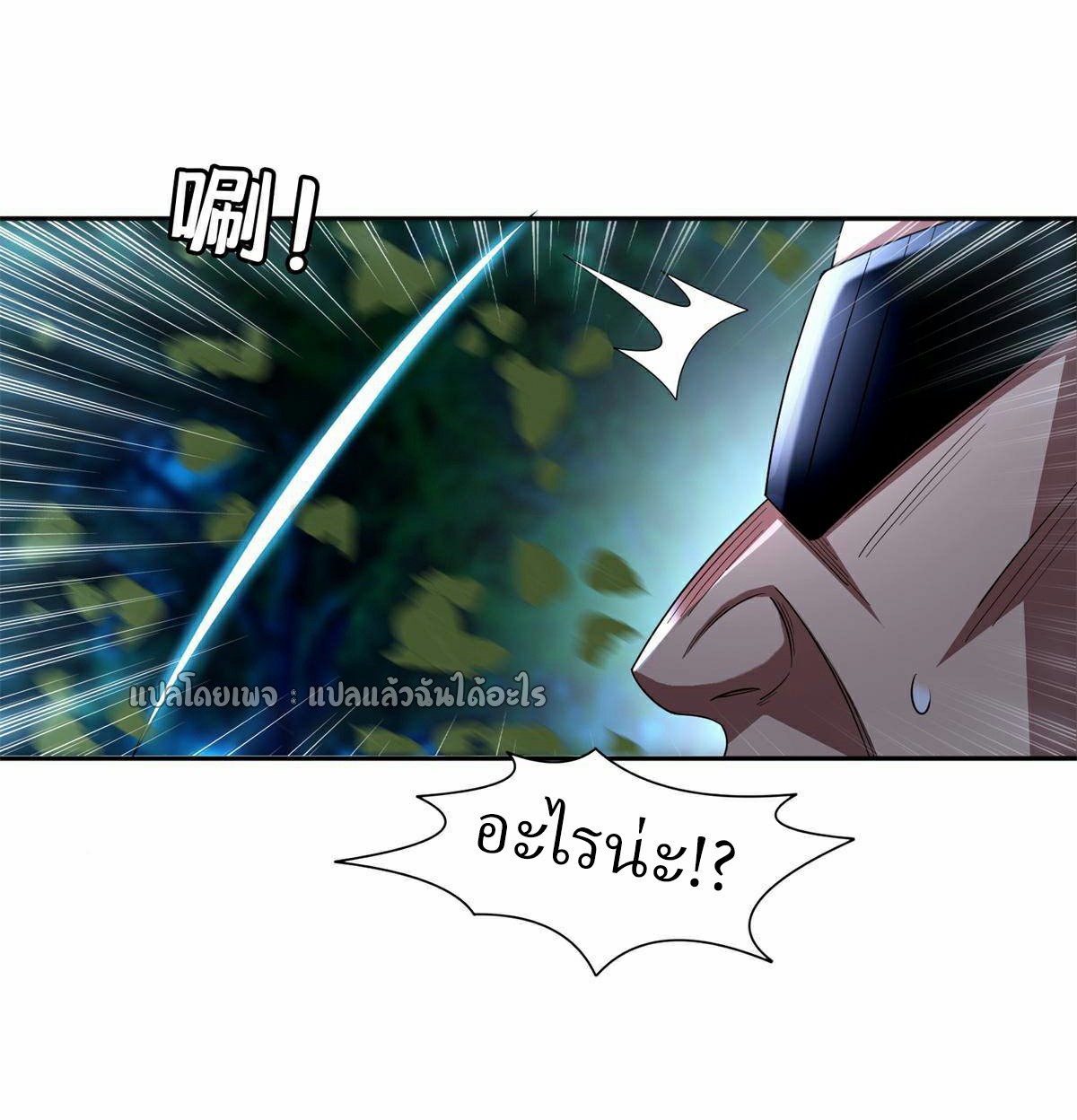 การเกิดใหม่ของพระเจ้ากับระบบผลาญเงินสุดกาว ตอนที่ 125 หน้า 29