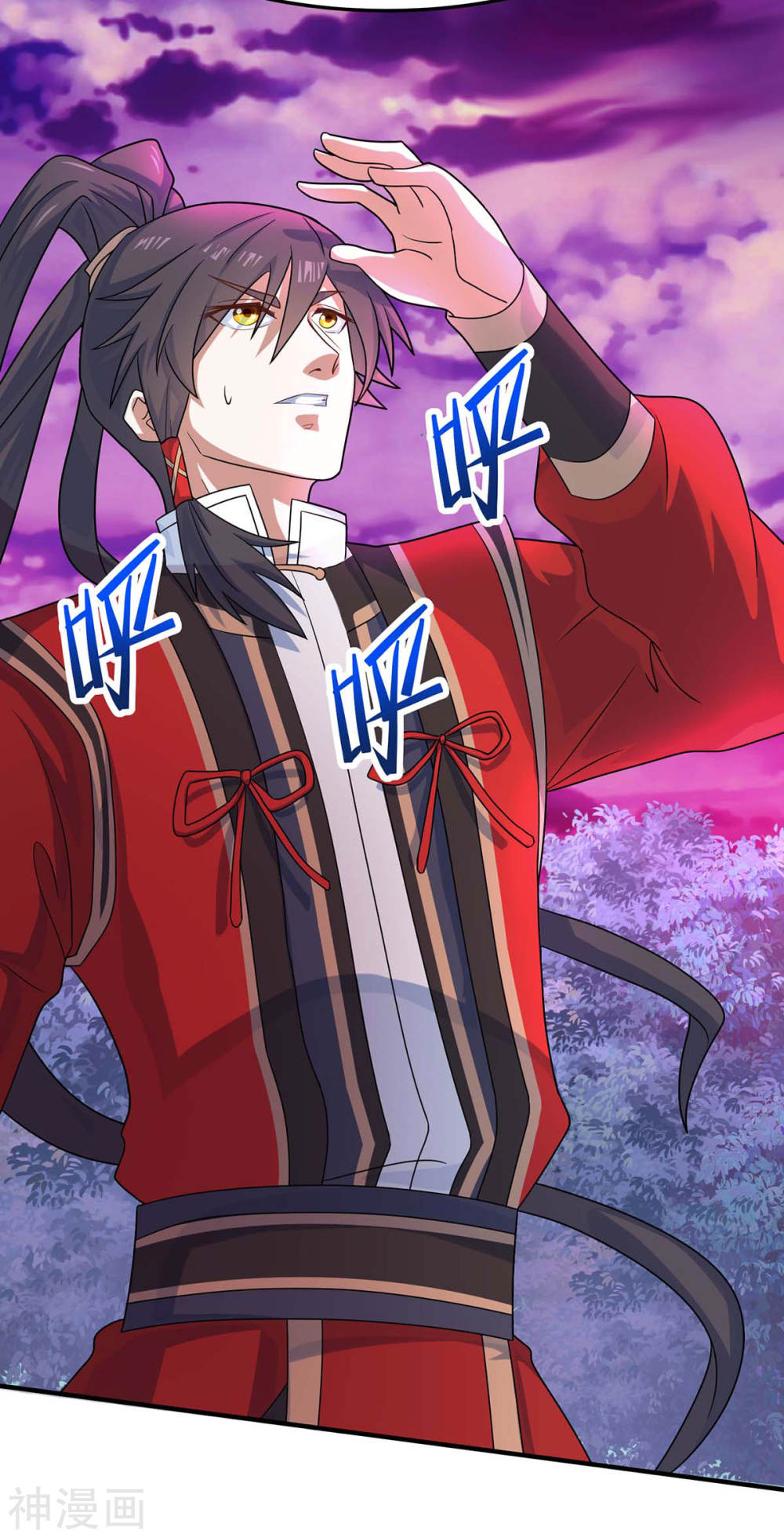 การกลับมาของจักพรรดิ์ ตอนที่ 126 หน้า 23